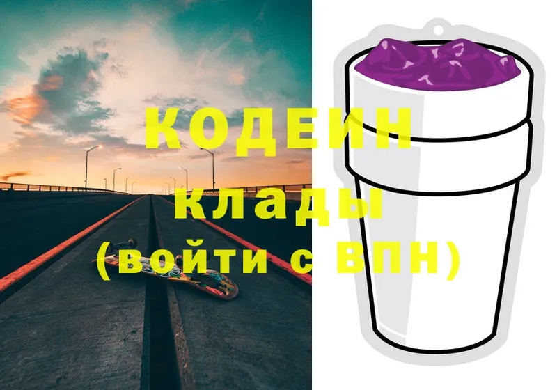 OMG ссылки  Каменск-Шахтинский  Codein Purple Drank  наркота 